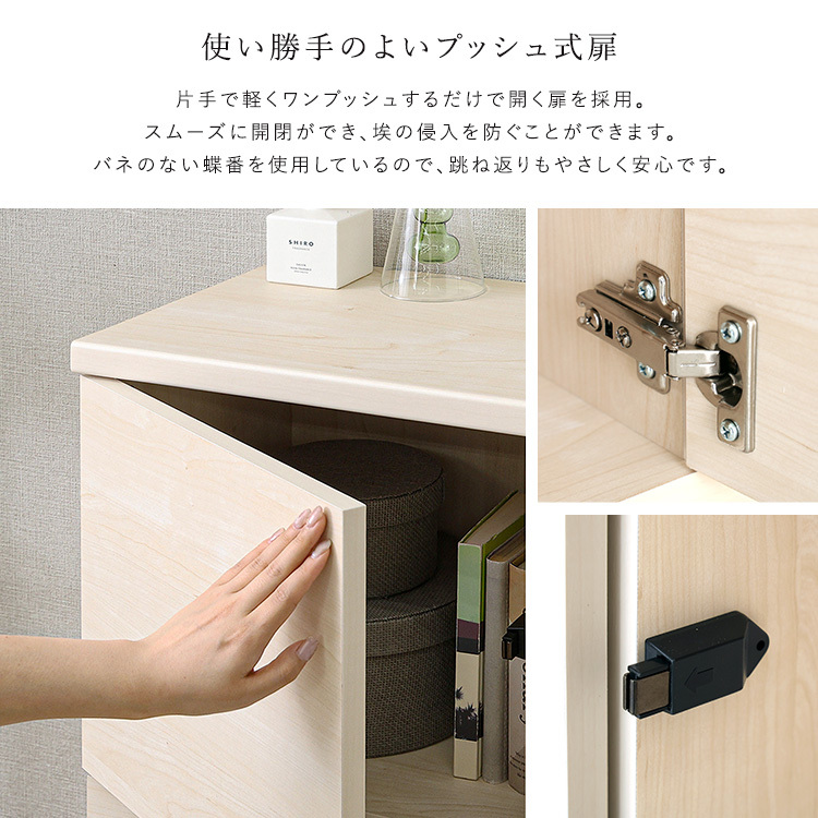 日本製 プッシュ式扉付きキャビネット 110cm 収納棚 プッシュ扉 配線穴