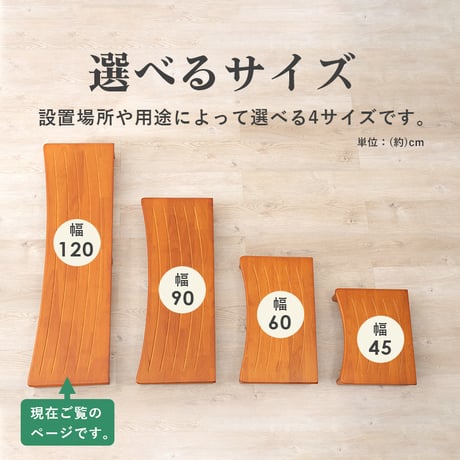 玄関踏み台 介護 幅1200mm 木製 アジャスター付き ステップ台 昇降台 昇降補助 段差軽減 踏み台 玄関収納 滑り止め付き 天然木 玄関 エントランス 入口 くつ収納 クツ収