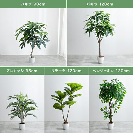 フェイクグリーン 造花 人工観葉植物 観葉植物 フェイク 人工 光触媒 観葉 植物 120cm 樹 木 大型 リアル 空気清浄 インテリア おしゃれ 玄関 室内 部屋 消臭 大きい