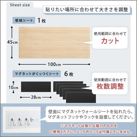 マグネットウォールシート 45×100cm 壁紙 マグネットシート マグネットボード マグネットウォール ウォールパネル マグネット カット可能 貼るだけ 簡単 DIY 磁石が壁に