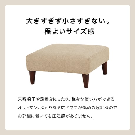 オットマン ソファ 1人掛け おしゃれ 連結可 サイドテーブル スツール 天然木 新生活 シンプル ベージュ グレー 北欧 ロー ハイ 兼用 フラットOT