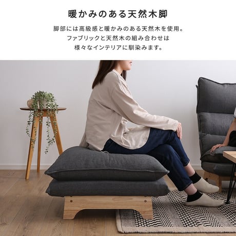 脚付きローソファ オットマン単品【Cowser-カウザー-】