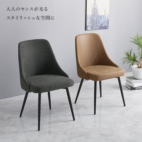 ダイニングチェア LC-4836 幅48cm 奥行き53cm 高さ73cm 座面高さ43cm 同色2脚セット デザインチェア 異素材 天然木突板 椅子 チェア レザー調 ファブリッ