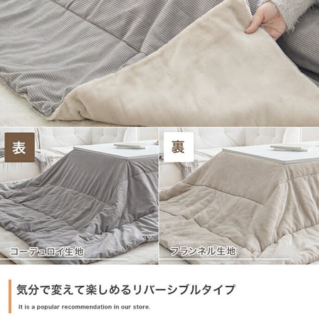 こたつ布団 コタツ布団 炬燵布団 長方形 コーデュロイ リバーシブル 毛布 こたつ掛け布団 薄掛け 軽量 丸洗い 洗濯可 洗える 上掛け リビング ダイニング 一人暮らし 省スペー