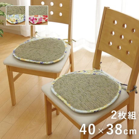 馬蹄 クッション 座布団 フォンターナ 40×40cm 2枚組