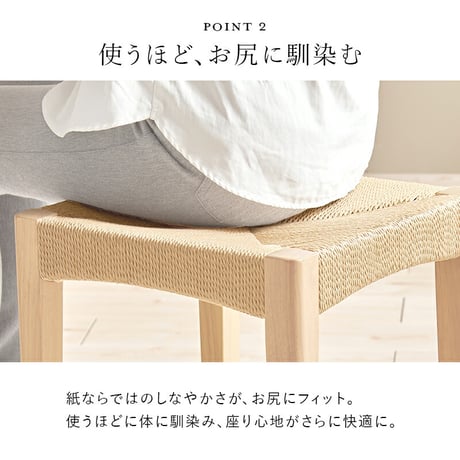 スツール おしゃれ 木製 天然素材 ペーパーコード チェア ダイニングチェア スタッキング