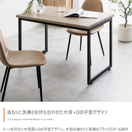 ダイニングテーブル テーブル デスク 学習机 食卓 黒脚 ロの字型 奥行70 テーブル単体 コの字 スクエア脚 コンパクト 一人暮らし 幅110 リビング キッチン カフェ PC