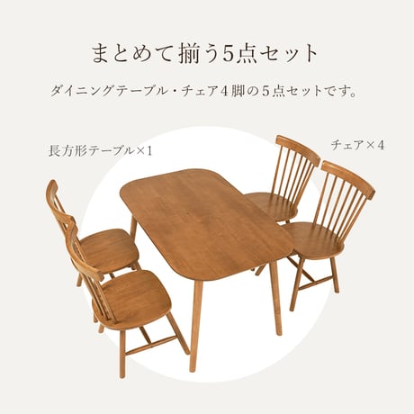 ダイニング5点セット BT-8626-42-5S ダイニングテーブル ダイニングチェア ロースタイル テーブル 机 デスク 食卓 ダイニング シンプル ナチュラル ウッド 天然木