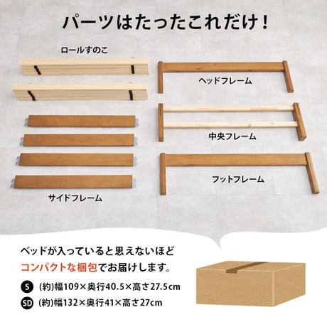 シングルベッド セミダブルフレーム工具不要・簡単組立 マットレス付き すのこベッド シングル ヘッドレス 耐荷重200kg 棚なし ベッドフレーム 木製 頑丈 北欧 ネジ無し シンプル おしゃれ 新