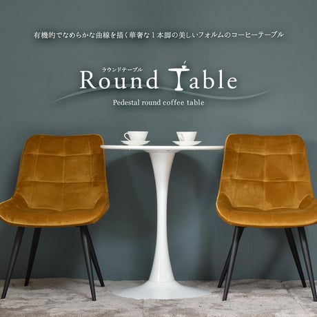ラウンドテーブル 70cm ONDT0121 ラウンドテーブル ondt0121 机 テーブル カフェテーブル バーテーブル 丸テーブル ラウンドテーブル スチール脚 ラウンド 可愛い おしゃれ ラウ