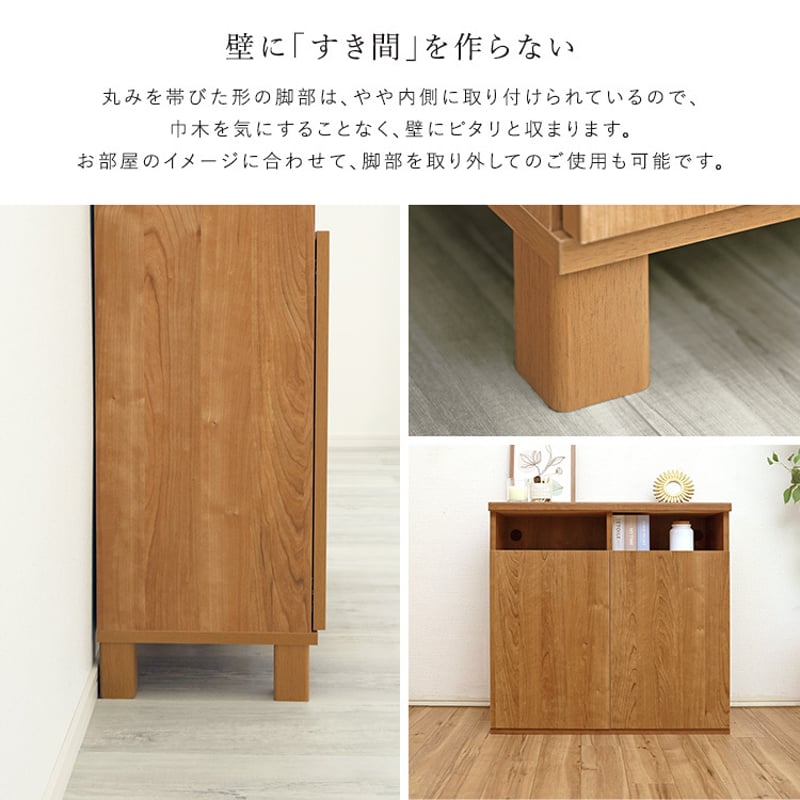 日本製 オープン収納付きキャビネット 75cm 大容量 収納棚 オープン式