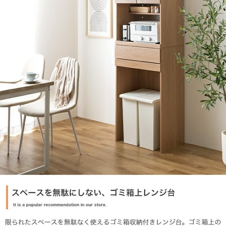 レンジ台 ゴミ箱上ラック レンジボード キッチン収納 スライドトレー 2段 2口コンセント 可動棚 引き出し 食器棚 収納 スパイスラック 家電 スリム コンパクト 省スペース 幅