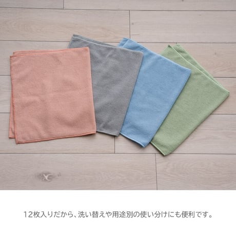 マイクロファイバークロス 12枚セット 35×50cm 吸水 洗える ポリエステル バスマット 汗拭き 台拭き 介護用タオル 洗い替え 4色 各色3枚