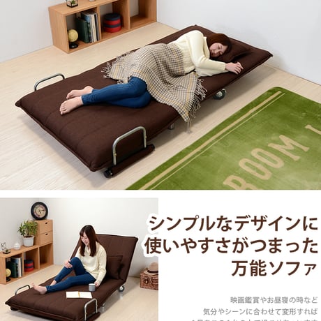 ファベッド シングルサイズ グラーテ ベージュ ブラウン ネイビー レッド おしゃれ 移動ラク ベッド ソファベッド キャスター付 ソファ シングル リクライニング 赤 青 ブラ