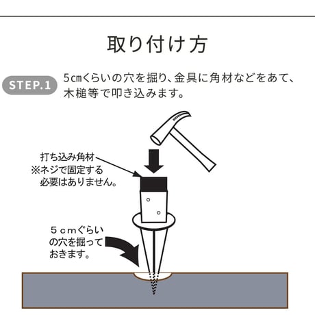 土中用支柱固定金具 4個 S-UB4514-4P 敬老の日