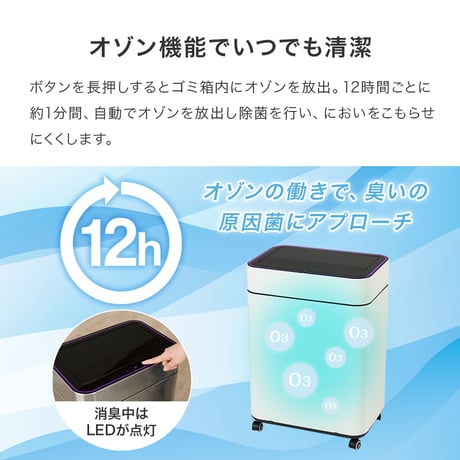 センサーゴミ箱 自動 消臭 自動ゴミ箱 センサー キッチン 生ごみ対応 オゾン ごみ箱 空き缶入れ オムツペール臭わない 50l 新居祝い 新築祝い 新生活 スリム ふた付き 人感センサー ダストボ