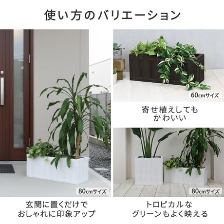 「FARBOR」 ファーバー 木調FRPプランター 幅60・80 (長角)　大小2個セット E002-RE6080S  植木鉢 プランター 木製 ウッド 軽量 大型 16L 44L カバー 庭 ガー