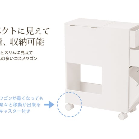 ドレッサー 化粧台 ボックスティッシュ収納可 完成品 コスメ ワゴン ボックスティッシュ収納 ダストボックス付き キャスター付き ミラー付き ミニドレッサー コスメボックス 移動も
