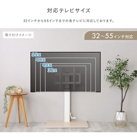 テレビスタンド 壁寄せ 手動昇降式 32?55インチ対応 高さ調節 スイング式 上下左右角度調整 施工不要 省スペース TVスタンド テレビ台 壁掛け風 リビング 寝室 おしゃれ モダン 木目調 ホ