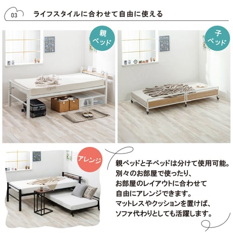 親子ベッド スチール 2口コンセント キャスター付き 子ベッド収納 シングル 省スペース TK-2210