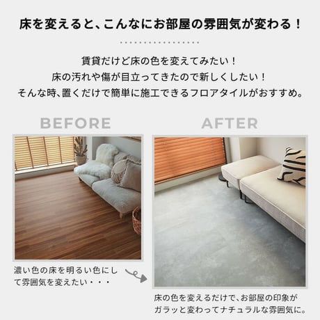 置くだけ フロアタイル 6畳 2畳 賃貸OK ラフグレージュ 床材 フローリングマット 床タイル 吸着 貼ってはがせる 接着剤不要 敷くだけ 床 北欧 オシャレ ダイニング