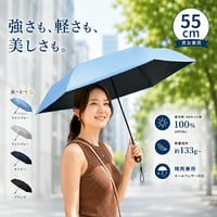 軽量 折りたたみ傘 マジカルテックプロ Tough Wrib 55cm MMTTW55 遮光100% UVカット100% 日傘 完全遮光 晴雨兼用 男女兼用 熱中症対策 遮熱 おしゃれ コンパクト