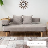 ソファベッド リクライニングソファ 幅152cm ドーズ 天然木 5段階リクライニング コンパクト アームレスト付き 布張り グレー 一人暮らし リビング ソファ おしゃれ