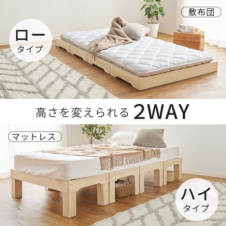 耐荷重350kg 天然木 分割式ベッド シングル 桐材 並べて使用・重ねて収納 桐すのこベッド 高さ調節 分割 ベッドフレーム すのこベッド 重ね置き 分解 移動式