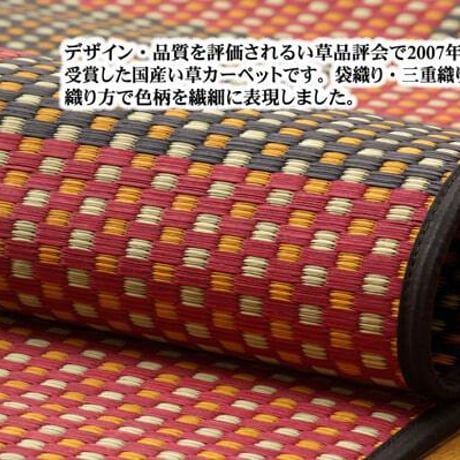 花ござ カーペット 銀河  174×174cm 江戸間2畳