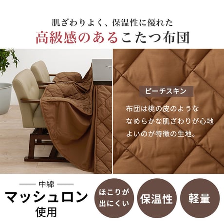 高さ6段階調節 ダイニングコタツ・ふとん・チェア３点セット KOT-7311-960マロン3S こたつ 幅90×60cm 長方形 継脚付き こたつテーブル+チェア1脚+掛け布団 ダ