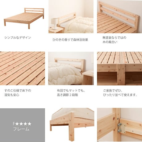 すのこベッド ベッドフレーム シングル セミダブル ダブル  繊細すのこ 日本製 ひのき 檜 ヒノキ おしゃれ ナチュラル シンプル 布団可 簡単組立 高さ調節可 床下収納 耐久性 通気性 防虫 防