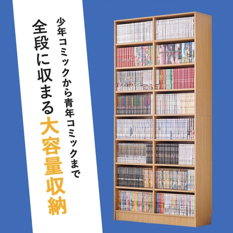 ブックシェルフ 文庫本 コミック 絵本ラック 収納 大容量 仕事部屋 デスク横 子供部屋 絵本棚 本棚 CDラック DVDラック 木製 書斎 子供部屋