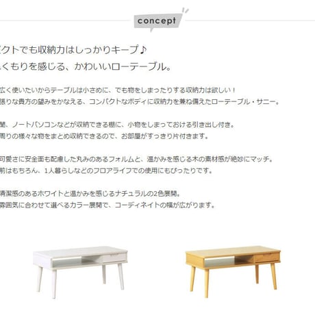 ローテーブル おしゃれ 白 引き出し リビングテーブル 北欧 収納 センターテーブル ナチュラル 一人暮らし テーブル 木製 キッズ テーブル 幅80cm かわいい ミニ コンパクト スリム 小さめ