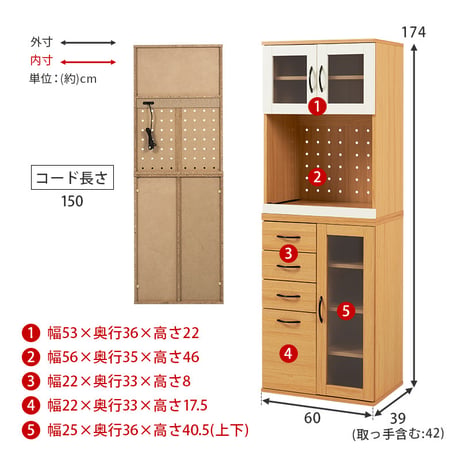 キッチンキャビネット 幅60cm 組立式 2口コンセント付 スライド収納 食器棚 レンジ台 ラック 食器や調理家電 食品ストック まとめて収納