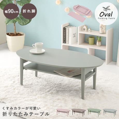 テーブル 折りたたみ 雑誌 幅90cm 完成品 ローテーブル 折れ脚テーブル 折りたたみテーブル 折りたたみ式テーブル ロー 机 コンパクト 軽量 ミニ 小さい 座卓 一人暮らし