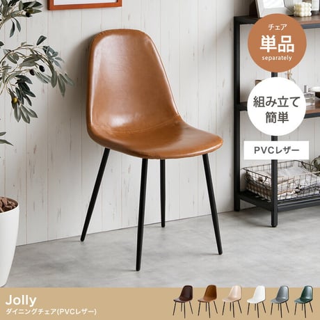 ダイニングチェア リビングチェア カフェ ヴィンテージ一人掛けダイニングチェア 単品 PVCレザー おしゃれ ヴィンテージ モダン いす イス 椅子 食卓椅子 アイアン脚 シック