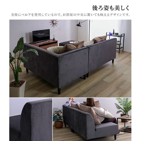 クッション付き 組み替え可能な ベロア カウチソファ VELUURI ベルーリ スツール クッション付き ファブリック 撥水 組み替え 新生活 引越し 家具