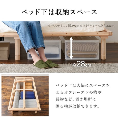 シングルベッド WB-7721S 木製 檜 ヒノキ ひのき 床下収納 天然木 ロングベッド 調湿 抗菌 防虫 新生活 ベッドフレーム ローベッド 和室 フロアベッド スリム コン