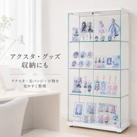 不二貿易 コレクションケース BAAL ワイド 4段 ガラス棚 扉付き 高さ119.5cm 幅60cm 奥行30cm 可動棚 収納力抜群 推し活向け
