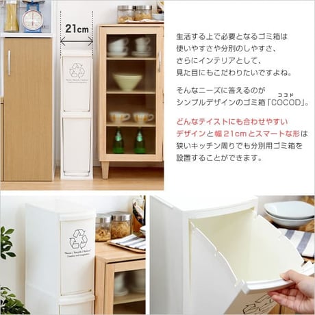 日本製 縦型分別ダストボックス 2段 20L 幅21cm スリム 省スペース フタ付き フットペダル ゴミ箱 シンプル フラップ式 ペダル式 オープンタイプ 清潔感 プラスチック製