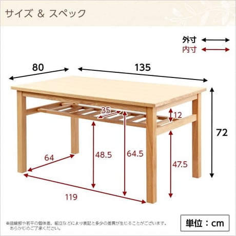 ダイニングテーブル 幅135cm 単品 木製 天然木 木目 棚板付き 棚板付 棚板 棚受け 収納 4人 4人掛け 4人用 ナチュラル ナチュラル色 シンプル ウレタン塗装 食卓 ダ