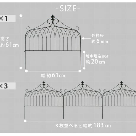 アイアンフェンス ワイドタイプ "drape" ドレープ 3枚組  フェンス アイアン ガーデンフェンス 枠 柵 仕切り 目隠し 境目 クラシカル アンティーク 飾る ベラ