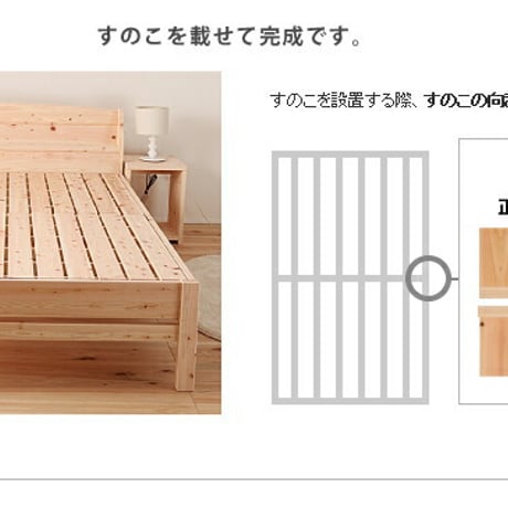 すのこベッド シングル セミダブル ダブル ヒノキ シングルベッド 桧のベッド すのこ式ベッド 木製ベッド 日本製ベッド 国産家具 高さ調節 棚付き すのこ 送料無料  ベッドフレーム+プレミアムマ