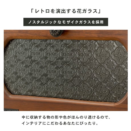 茶だんす 飾り棚 モザイクガラス 花柄 木目 ウッド 引き出し 北欧 和風 洋風 収納力 上質感 届いてすぐ使える おしゃれ 三段 二列 家具 インテリア引出し チェスト 棚 おし