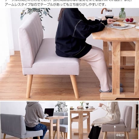 2人掛けダイニングソファ 単品 Clara ナチュラル 北欧 おしゃれ 高級感 モダン いす イス 椅子 チェアー 食卓椅子 ロータイプ 脚外せる 撥水加工 ファブリック オールシ