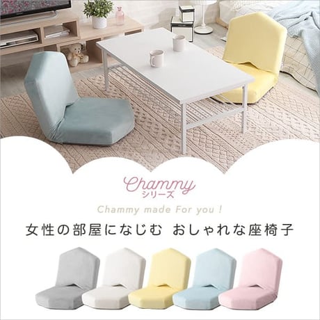 大人かわいい 三角座椅子 Chammy -チャミー- SH-07-OKTA--PK ブラウン ブラウン ホームテイスト 三角座椅子 幅41cm おしゃれ 女性 大人かわいい 14段