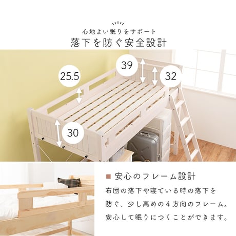 システムベッド おしゃれ ロフトベッド 木製 シングルベッド 宮棚付き コンセント付 ハイベッド 床面高119.5cm ベッド下収納 大容量収納 はしご付き