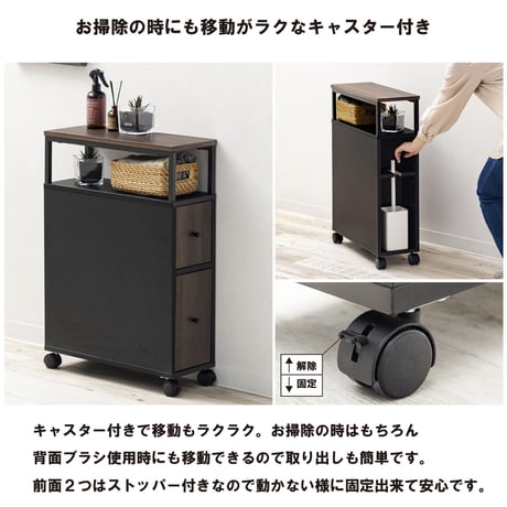 トイレラック スリム 幅19.2cm キャスター付き 引き出し トイレットペーパー 掃除道具収納 WJ-2400