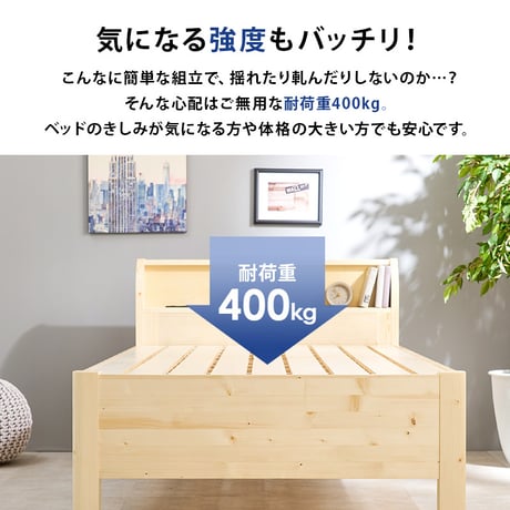 組立簡単 シングルベッド WB-7711S 幅100cm シングルベッド シングル ベッド フレーム コンセント付き スマホ 充電 すのこ スノコ スノコベッド すのこベッド 送