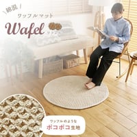 夏ラグ 夏用カーペット ラグ ラグマット カーペット ワッフル 綿混 コットン かわいい 北欧 おしゃれ リビング 長方形 正方形 マット オールシーズン オシャレ ナチュラル 夏用 夏 カジュアル